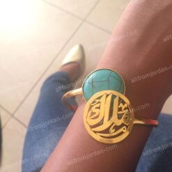 Custom made gold plated turquoise disk bracelet with custom made (your) name in Arabic calligraphy.