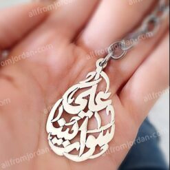 Keychain with custom made names in Arabic calligraphy shaped as a water drop.