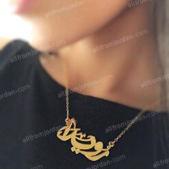 Gold or silver plated necklace with custom made name in Arabic or English.